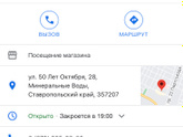 Подскажите, где есть ортопеды в КМВ!!!