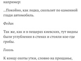 Есть тут умные по русскому?