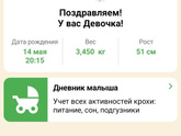 Родила
