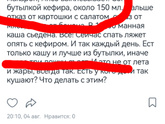Ничего не ест