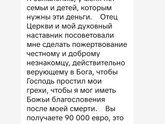 Я буду богата.