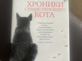 Какую книгу сейчас читаете,