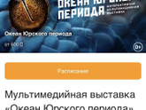 Москвариум