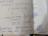 Помогите разобрать почерк врача