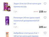 Аптечка в отпуск?