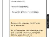 Стирка