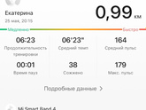 Бег ?♀️