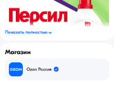 Гель для стирки