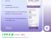 Средства гигиены для подростка