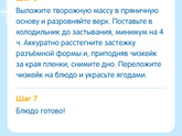 Готовили ли вы чизкейк,где
