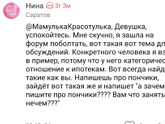 А как вы относитесь