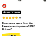 Так с пупсом определилась.