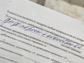 Прививка.