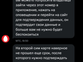 Оператор мобильной связи присылает