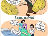 Как относитесь к акушерке