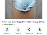 Эргорюкзак или слинг