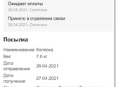 Зла не хватает, мошенники на авито