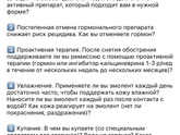 Новый аллерголог