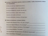 Словечки на крылечке - хорошие развивашки на лето?