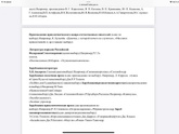 Что читают в 5-ом классе?