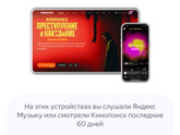 Плюс с амедиотекой