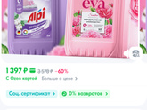 Гель для стирки