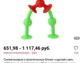Наши развивашки5?