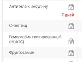 Сахарный диабет