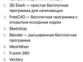 Программы для 3d моделирования. Какую выбрать?