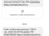 Кто сталкивался ,что это за сообщения ?
