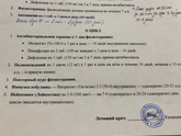 Через какое время после