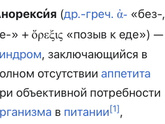 Не понимаю хочу есть или нет...