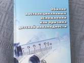 Тема прививок