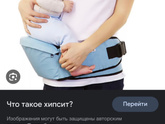 Кенгуру/переноска для ребенка 1,10 лет