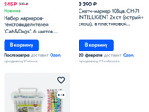 Скетч маркеры не проф, где покупали?