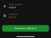 С карты какого банка платить за сад без комиссии?