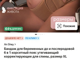 30 недель. При ходьбе отдает боль в них живота((