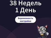 Девочки всем добрый день,