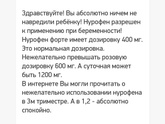 Можно ли выпить детский