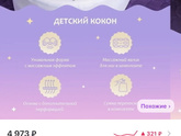 Кокон