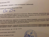 Астигматизм у ребенка