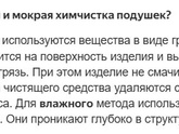 Чистка пуховых подушек сухая или мокрая?