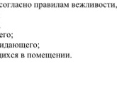 Взъелась женщина, что я с ней не здороваюсь на работе.