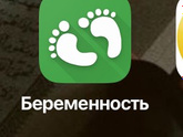 32 недельки🥰