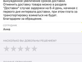 Доставка ВБ