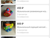 Различные развивающие игрушки для