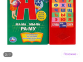 Учимся читать!