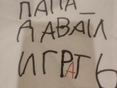 Не читает, но пишет