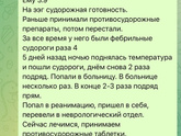 Судороги
