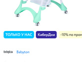 Тема: стул для кормления 😁